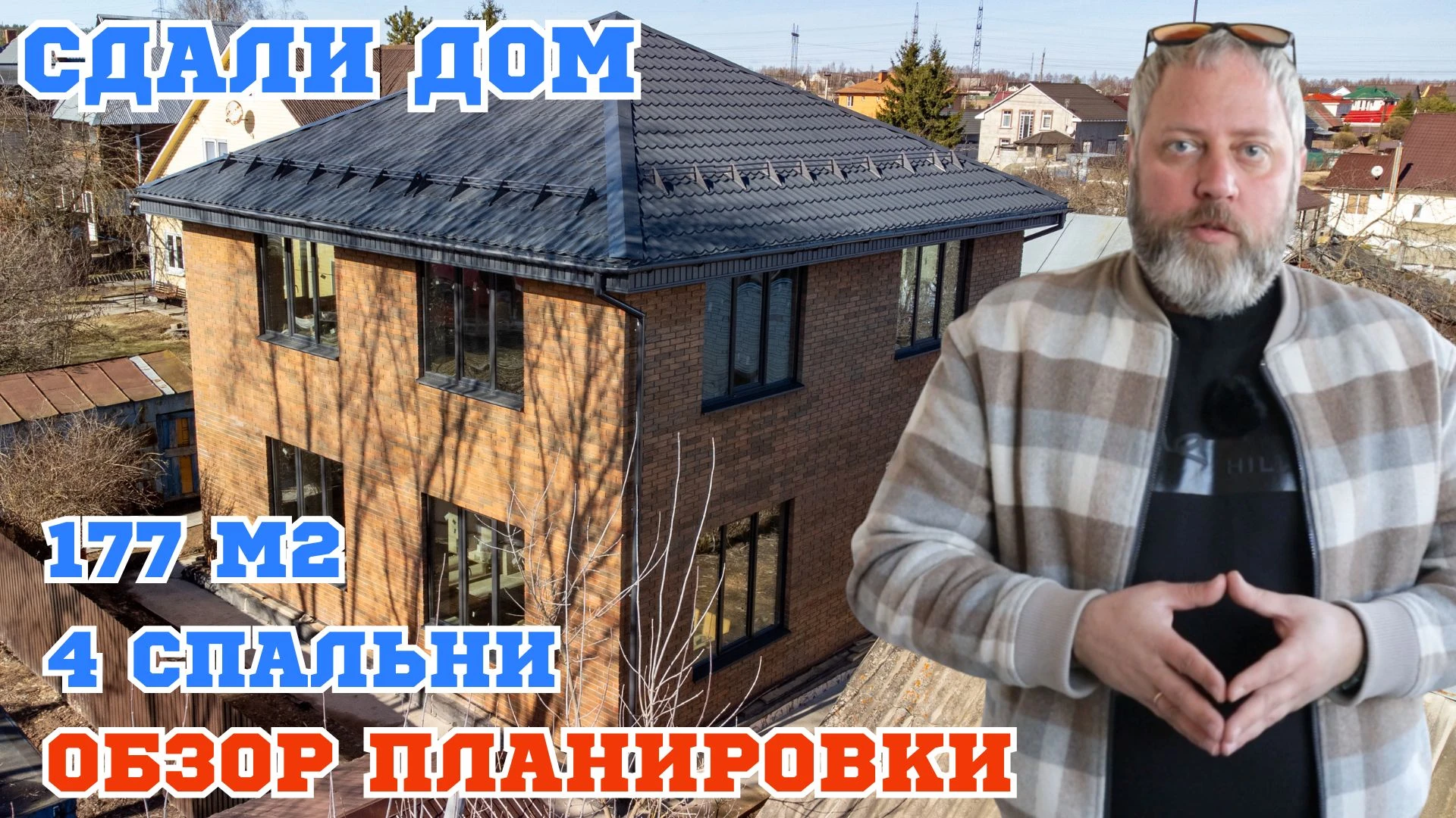 Видео по объекту